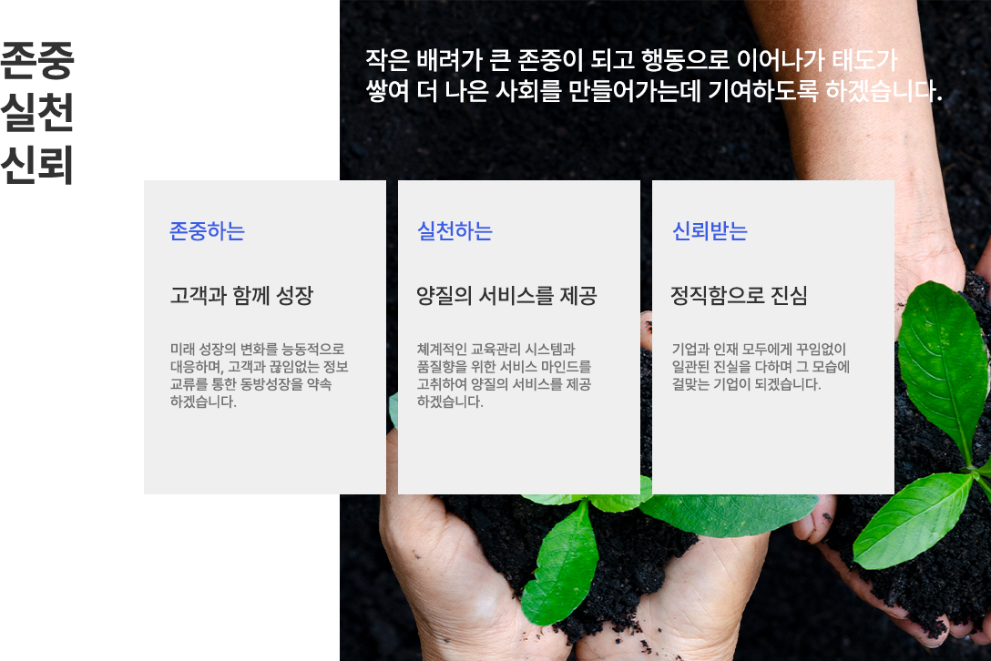 회사비전-1.png